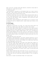 [의료사회사업] 의료사회사업의 문제점 및 활성화방안-12