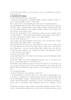 [의료사회사업] 의료사회사업의 문제점 및 활성화방안-13