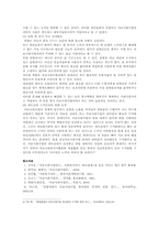 [의료사회사업] 의료사회사업의 문제점 및 활성화방안-14