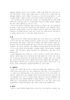 [정보사회와 컴퓨터]컴퓨터 하드웨어의 이해-2