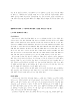 [정보사회와 컴퓨터]컴퓨터 하드웨어의 이해-3