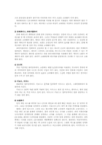 [정보사회와 컴퓨터]컴퓨터 하드웨어의 이해-4