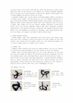 [미술]한국화의 회화양식-2