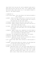 [자연과학개론] 실험4. 실체현미경의 구조 및 사용법-2