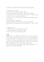 [자연과학개론] 실험4. 실체현미경의 구조 및 사용법-4