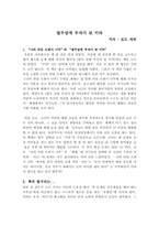 독후감 - 열두살에 부자가 된 키라-1