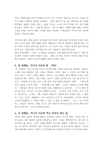 독후감 - 열두살에 부자가 된 키라-2