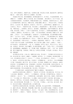 열국지 22회 第二十二回의 한문 및 한글번역-3