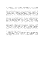 열국지 22회 第二十二回의 한문 및 한글번역-4