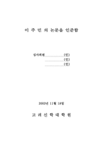 [졸업] 대중문화분석을통한청소년커뮤니케이션연구-3