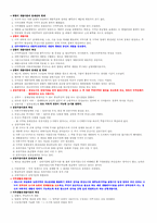 지역개발론정리1~5,7,9,10장-6