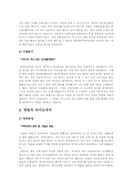 [자기소개서] 합격자의 직종별 자기소개서샘플(자기소개서예문 8편)과 이력서양식+자기소개서양식-2