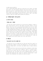 [자기소개서] 합격자의 직종별 자기소개서샘플(자기소개서예문 8편)과 이력서양식+자기소개서양식-4