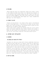 [자기소개서] 합격자의 직종별 자기소개서샘플(자기소개서예문 8편)과 이력서양식+자기소개서양식-5