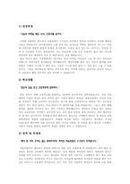 [자기소개서] 합격자의 직종별 자기소개서샘플(자기소개서예문 8편)과 이력서양식+자기소개서양식-7