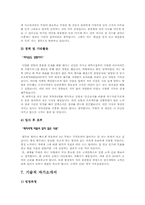 [자기소개서] 합격자의 직종별 자기소개서샘플(자기소개서예문 8편)과 이력서양식+자기소개서양식-9