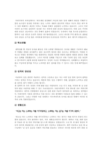[자기소개서] 합격자의 직종별 자기소개서샘플(자기소개서예문 8편)과 이력서양식+자기소개서양식-10