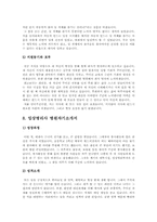[자기소개서] 합격자의 직종별 자기소개서샘플(자기소개서예문 8편)과 이력서양식+자기소개서양식-11
