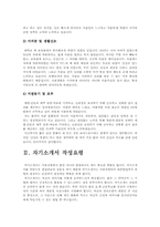 [자기소개서] 합격자의 직종별 자기소개서샘플(자기소개서예문 8편)과 이력서양식+자기소개서양식-12