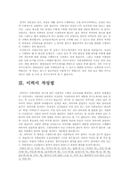 [자기소개서] 합격자의 직종별 자기소개서샘플(자기소개서예문 8편)과 이력서양식+자기소개서양식-13