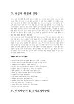 [자기소개서] 합격자의 직종별 자기소개서샘플(자기소개서예문 8편)과 이력서양식+자기소개서양식-14