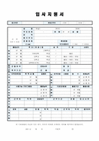 [자기소개서] 합격자의 직종별 자기소개서샘플(자기소개서예문 8편)과 이력서양식+자기소개서양식-15
