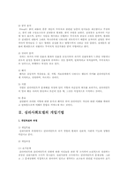 정신적역동모델, 심리사회모델, 인지행동모델, 과제중심모델의 개입기법에 대해 논술하시오-2