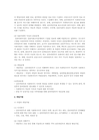 정신적역동모델, 심리사회모델, 인지행동모델, 과제중심모델의 개입기법에 대해 논술하시오-3
