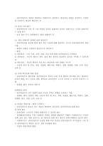 정신적역동모델, 심리사회모델, 인지행동모델, 과제중심모델의 개입기법에 대해 논술하시오-4