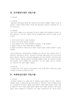 정신적역동모델, 심리사회모델, 인지행동모델, 과제중심모델의 개입기법에 대해 논술하시오-5