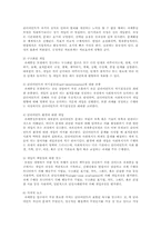 정신적역동모델, 심리사회모델, 인지행동모델, 과제중심모델의 개입기법에 대해 논술하시오-6