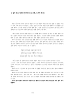 [동서사상과문화] 한국인의 술 문화-1