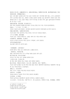 열국지 23 한문 및 한글번역-2