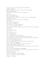 열국지 23 한문 및 한글번역-4