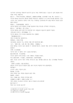열국지 23 한문 및 한글번역-5