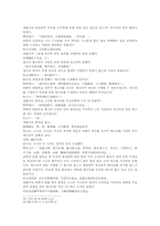 열국지 23 한문 및 한글번역-11