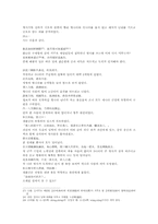 열국지 23 한문 및 한글번역-12