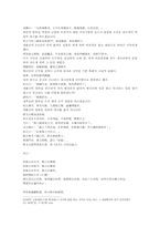 열국지 23 한문 및 한글번역-13