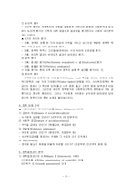 사회복지정책론-10