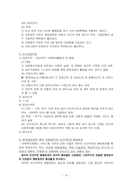 사회복지정책론-16
