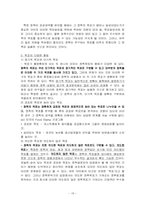 사회복지정책론-18