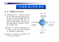태양광발전에대한 자료조사-3