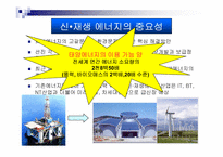 태양광발전에대한 자료조사-4