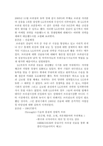 LG전자 브라질 성공 진출기-4