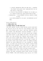 LG전자 브라질 성공 진출기-6