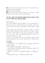 LG전자 브라질 성공 진출기-10