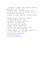 LG전자 브라질 성공 진출기-11