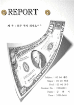베스트 디자인 - 돈-1