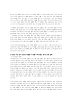 EBS교재가 수능70% 출제의 찬반론과 추진방안00-7