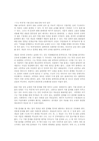 EBS교재가 수능70% 출제의 찬반론과 추진방안00-9